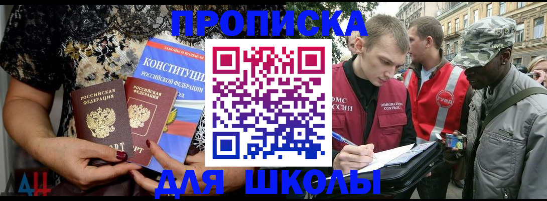 прописка в квартире в Лысково